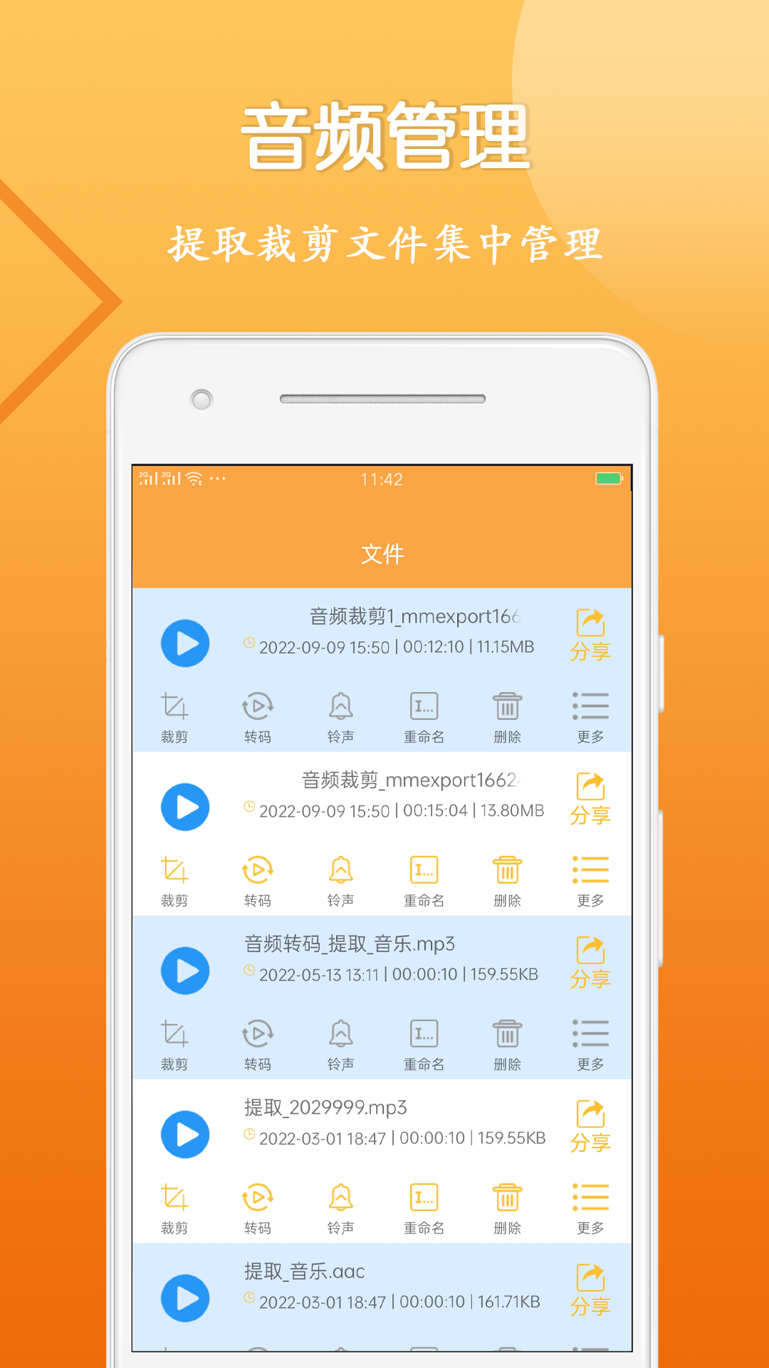 音视频剪辑大师