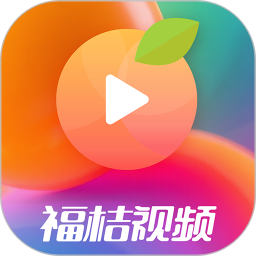 福桔视频