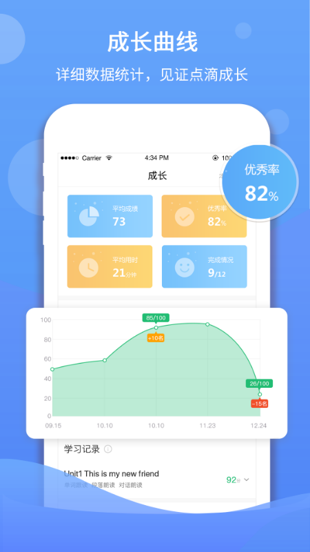 驰声听说在线口语平台