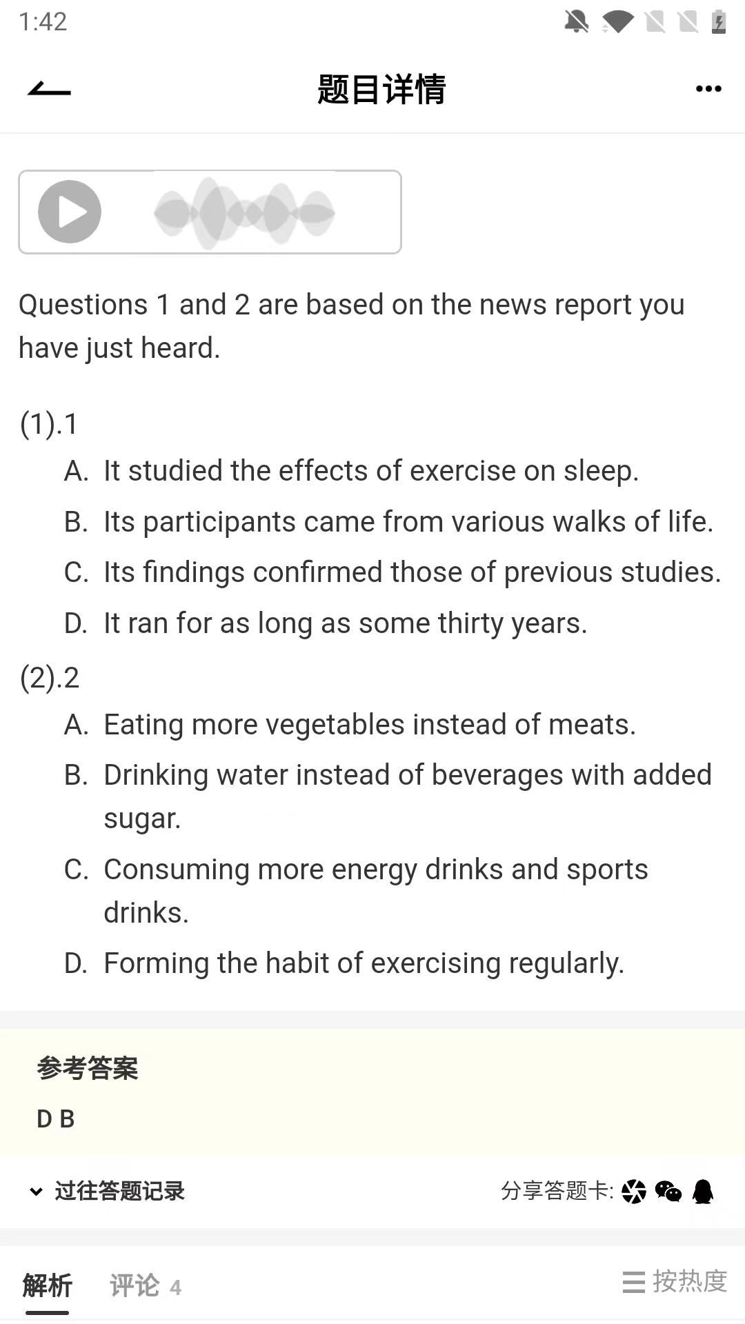 趁东风学数学