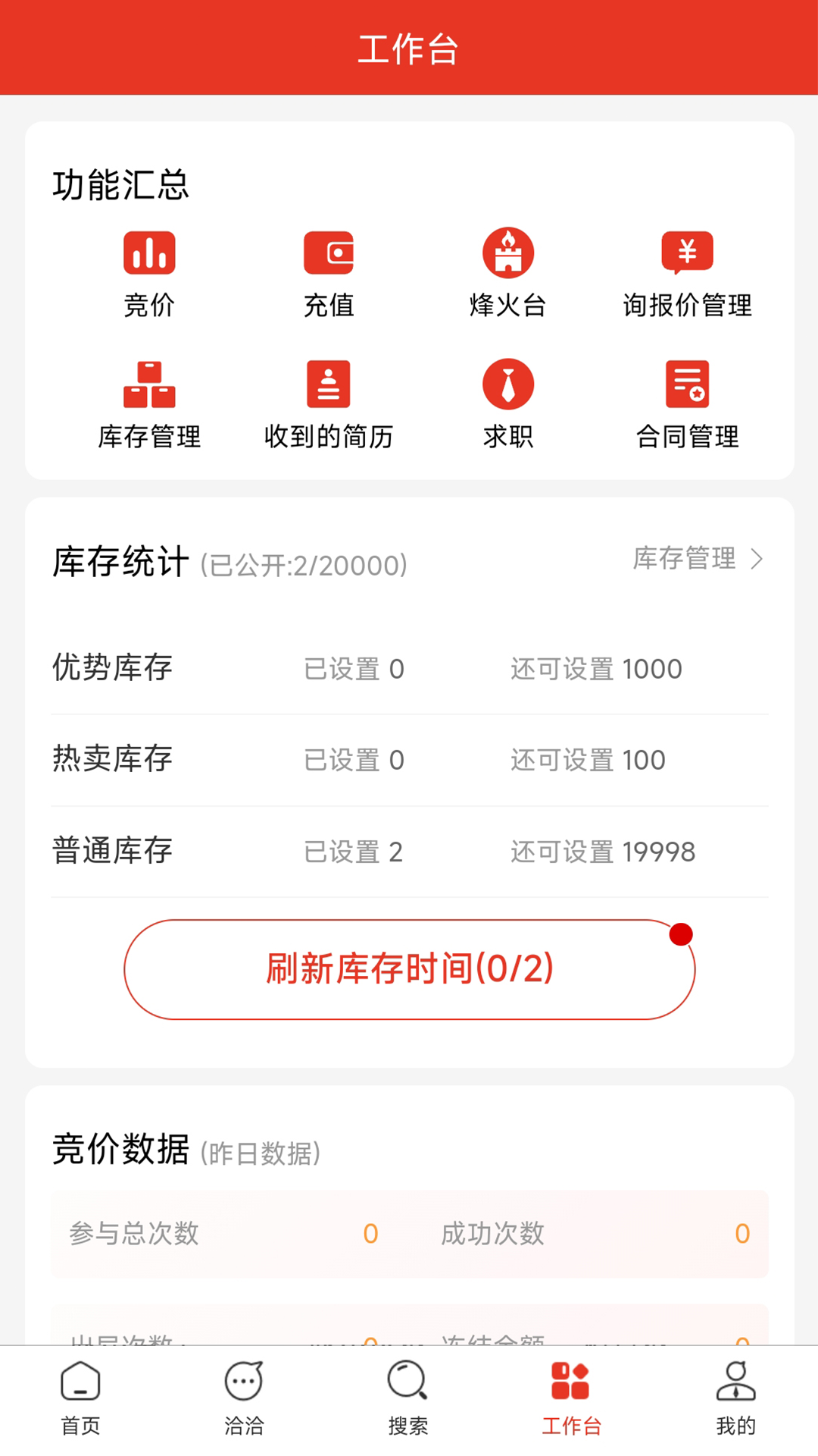 华强电子网