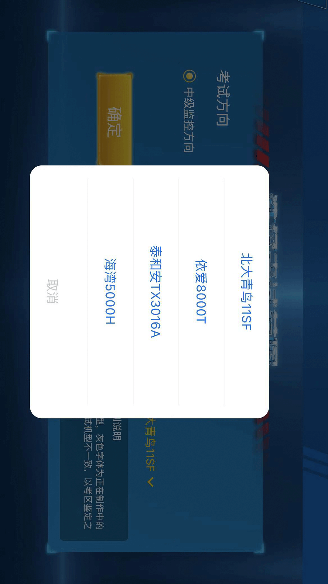 消防设施操作员实操仿真学习软件