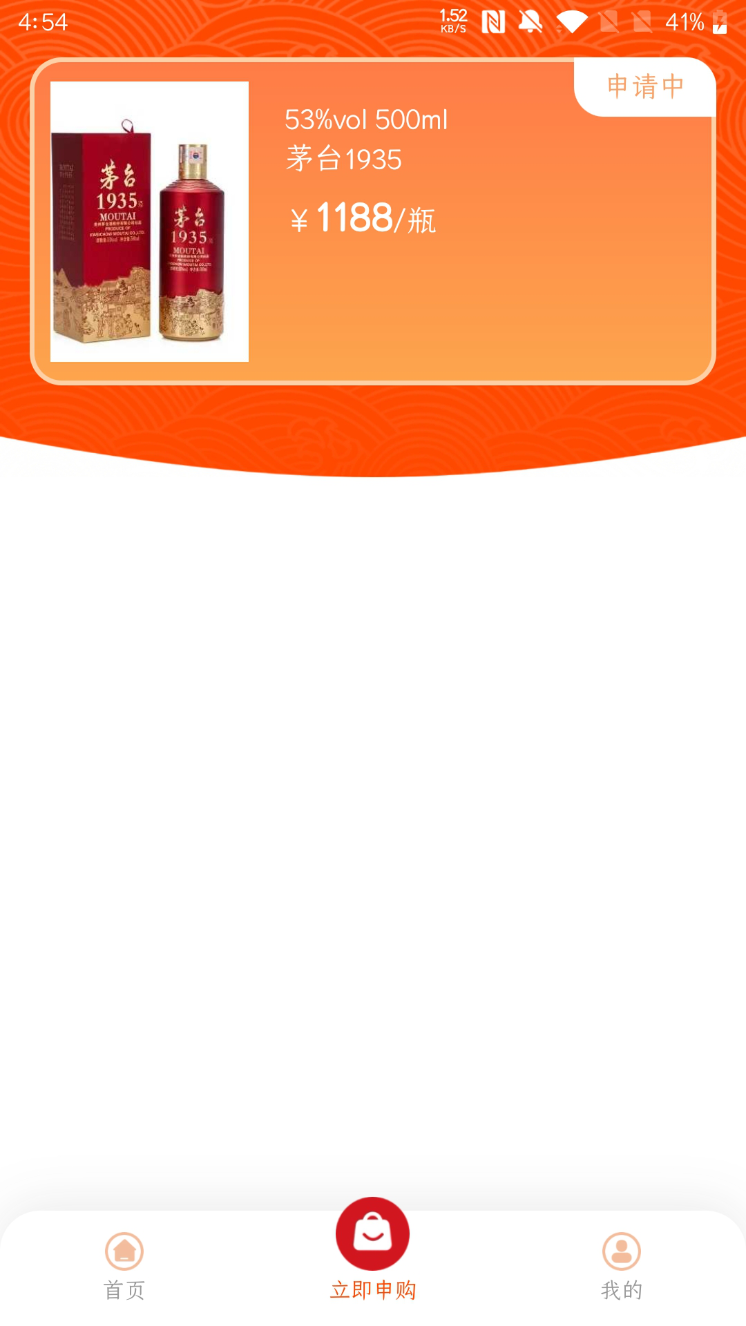 仁怀糖酒电脑版截图