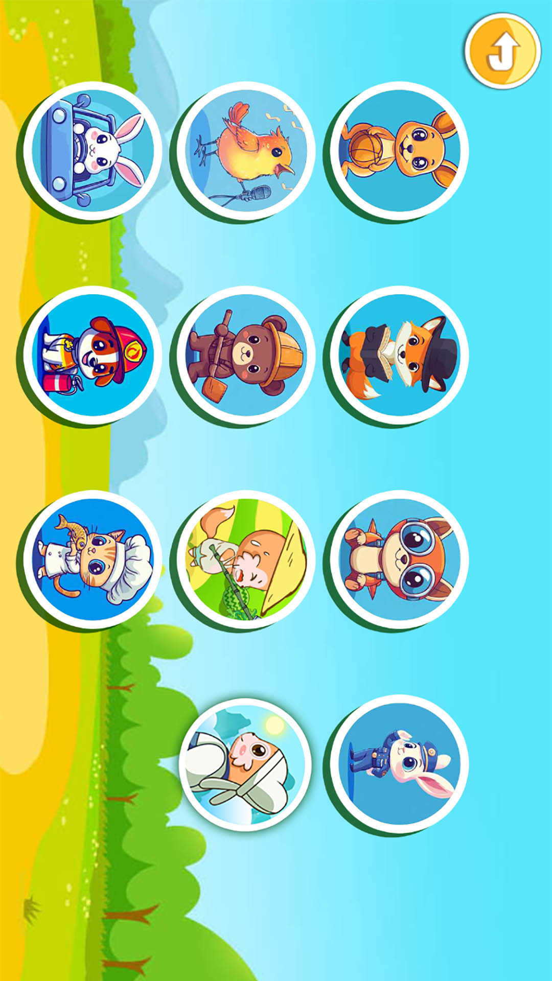 儿童脑筋急转弯