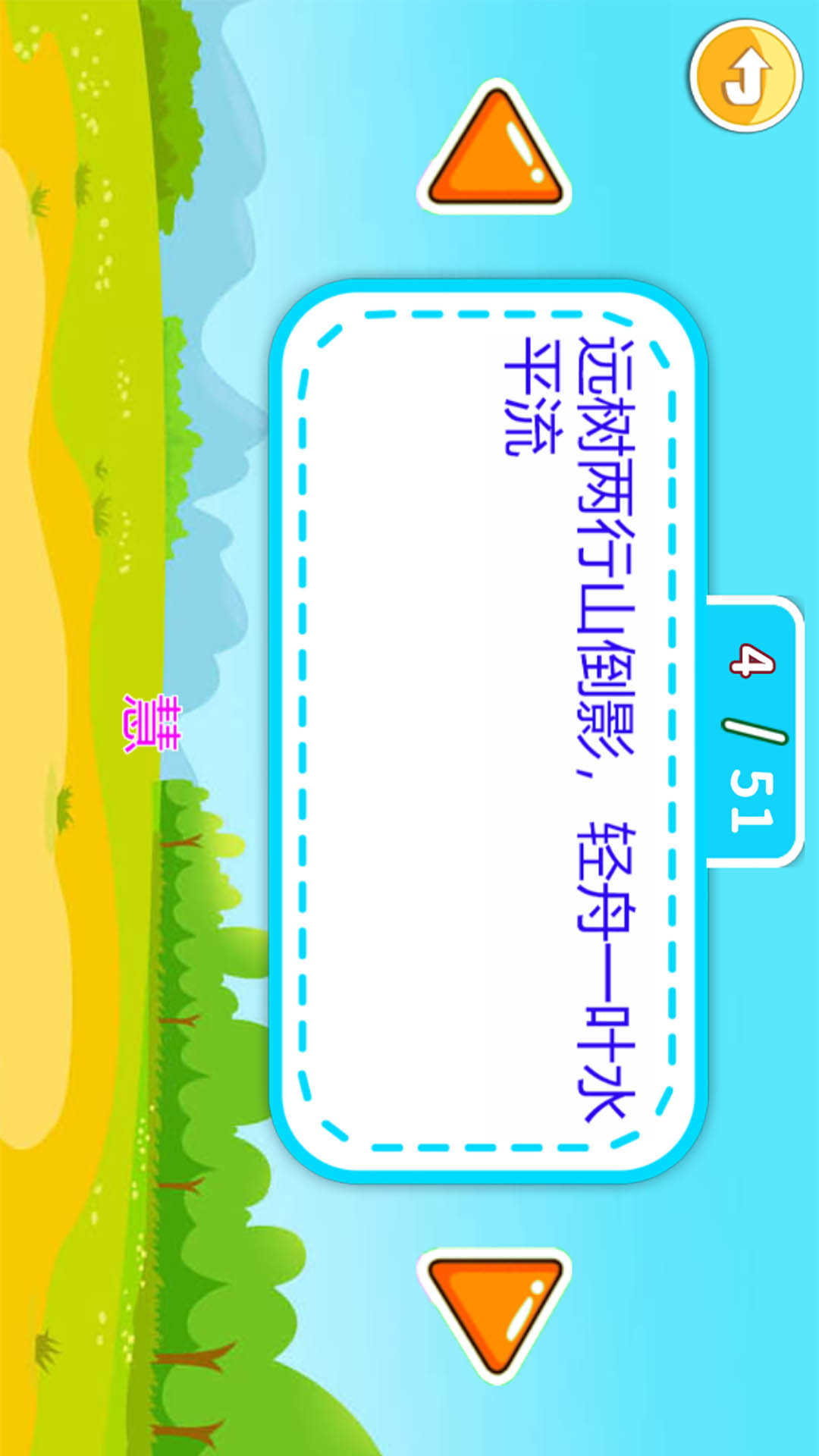 儿童脑筋急转弯