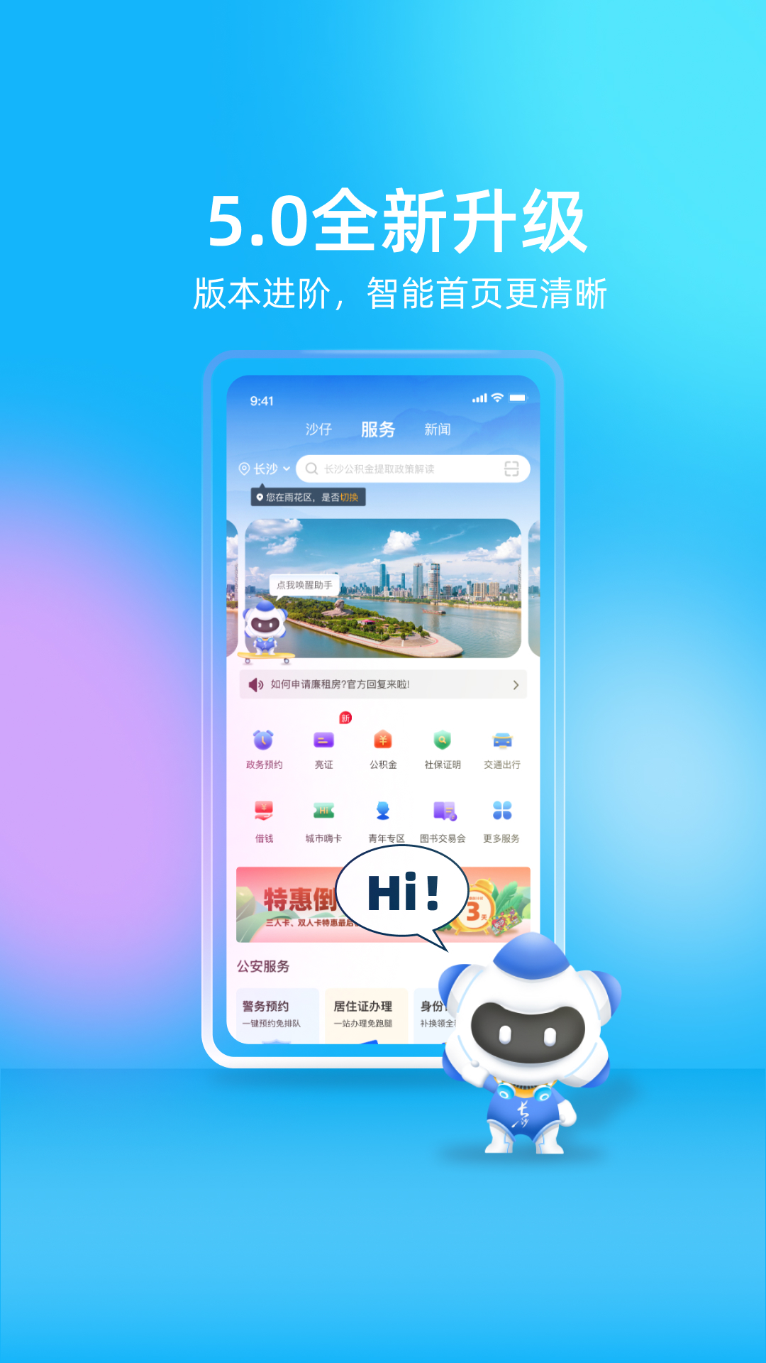 我的长沙