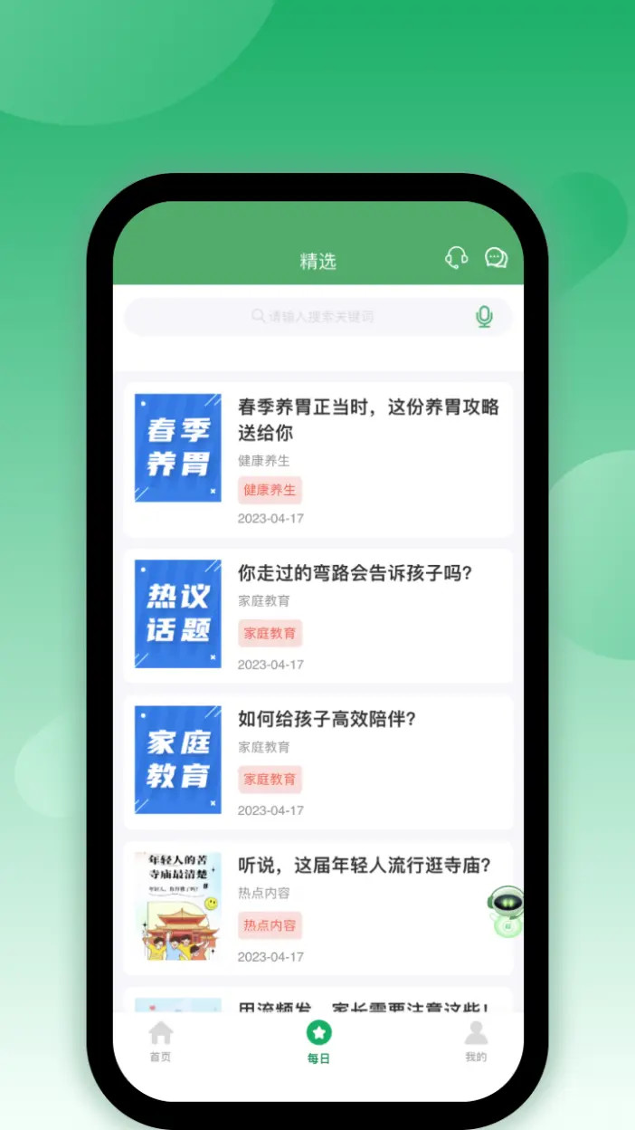 中邮保险