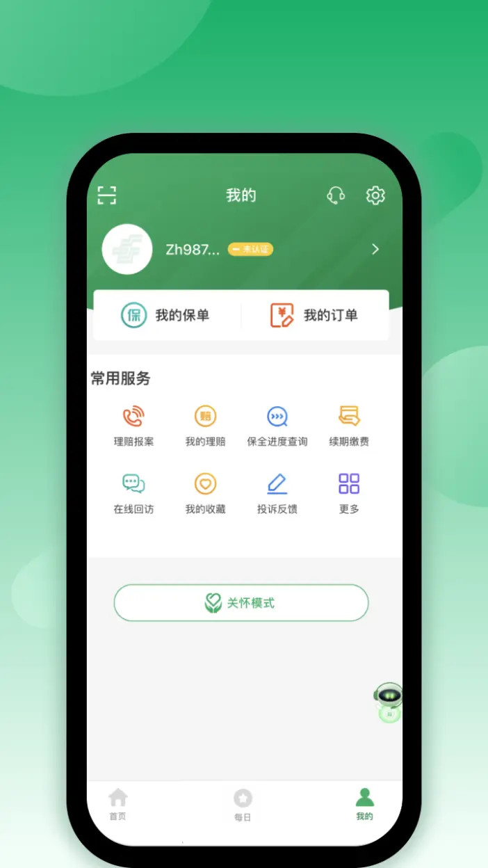 中邮保险