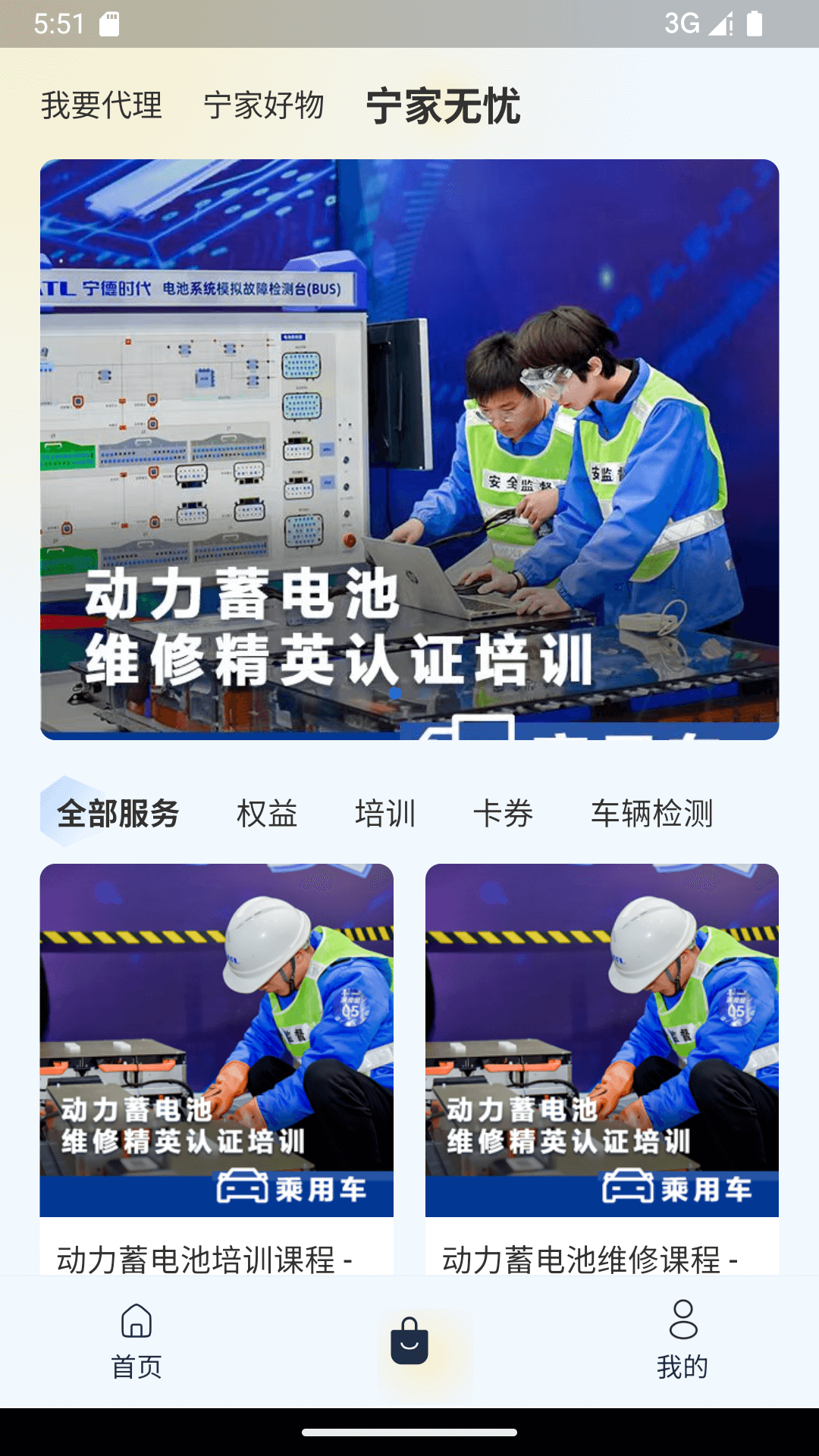 宁家服务企业版