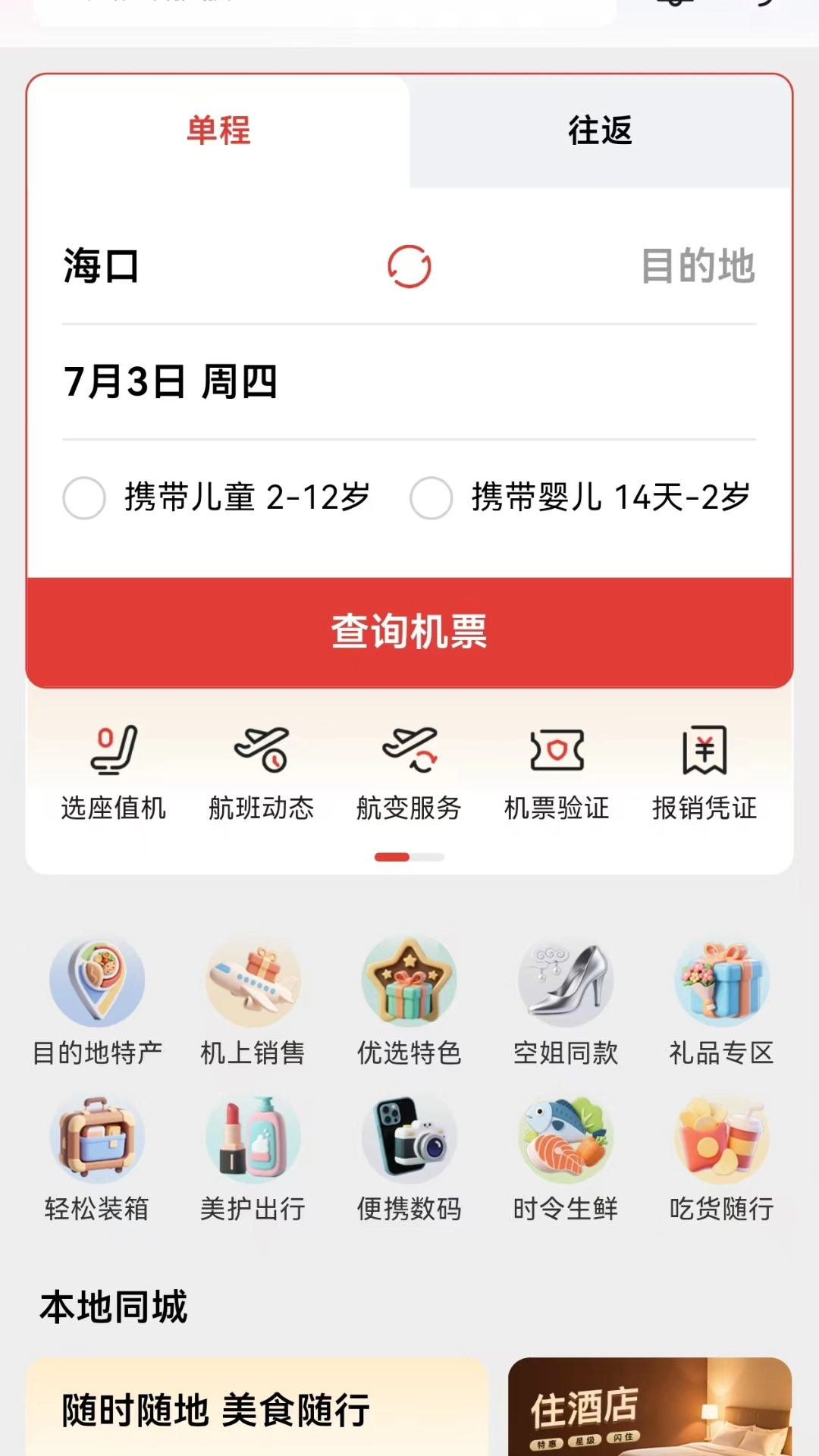 飞飞乐