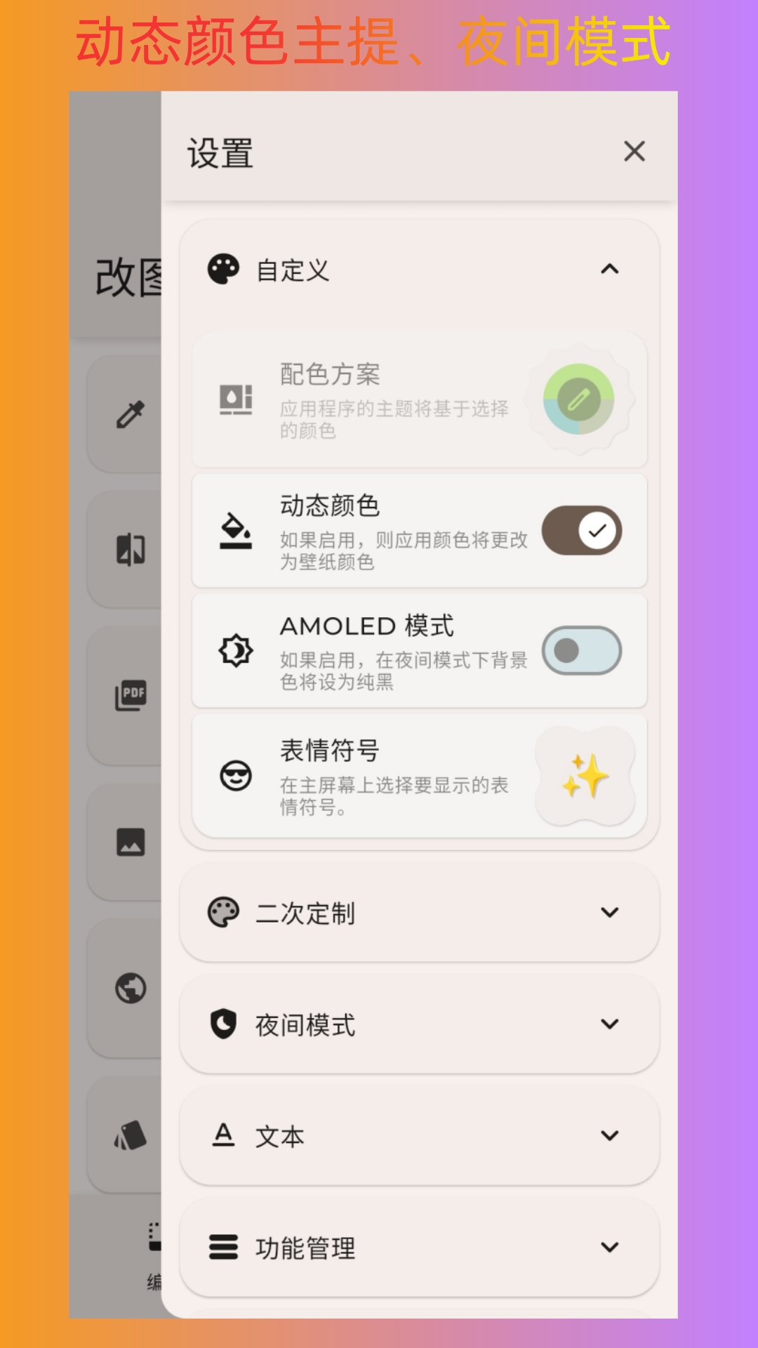 改图宝软件