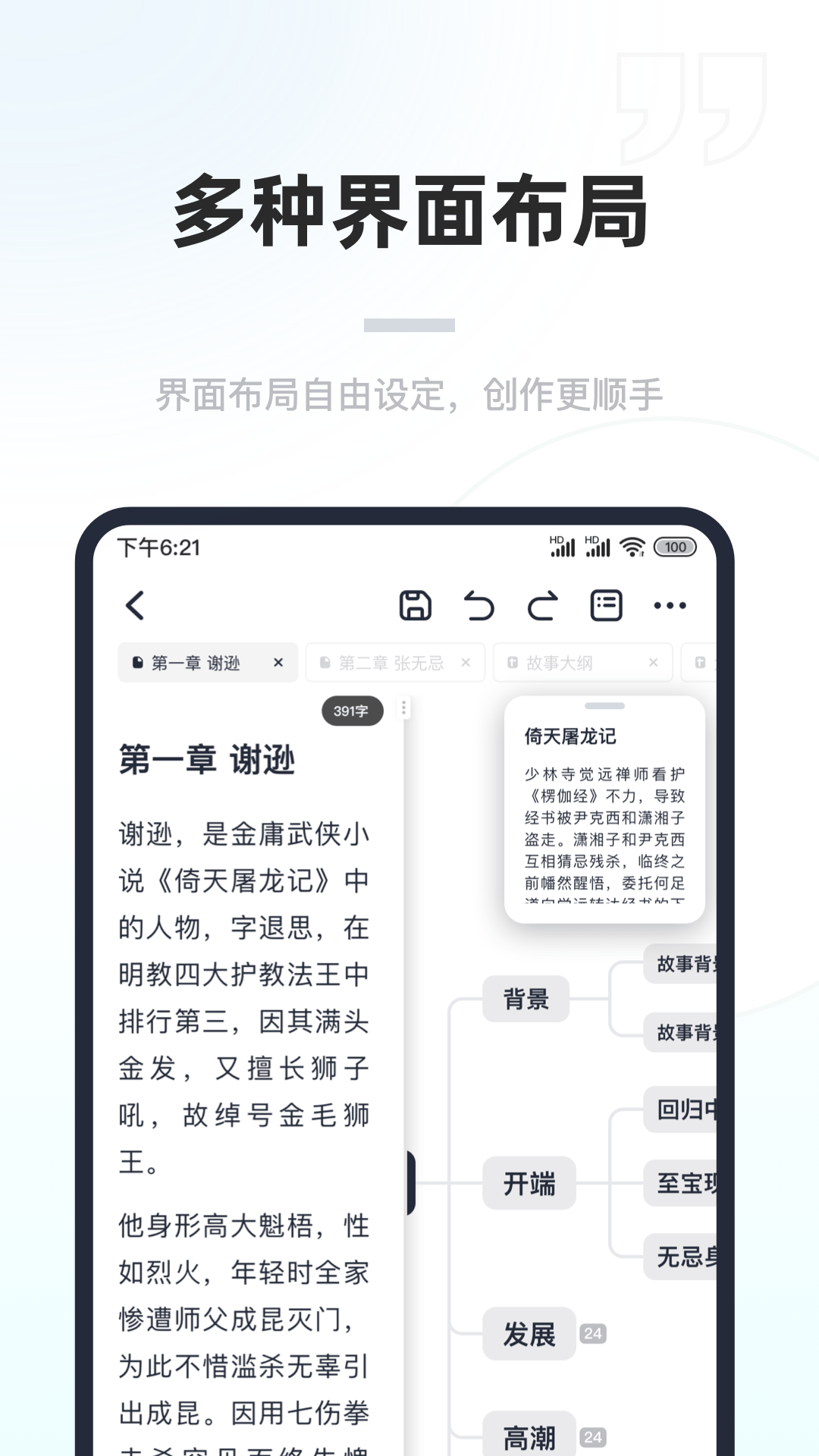 百灵创作