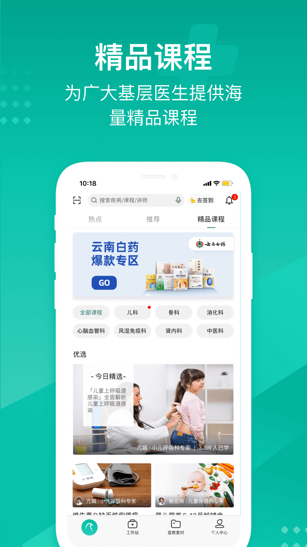 云鹊医疗