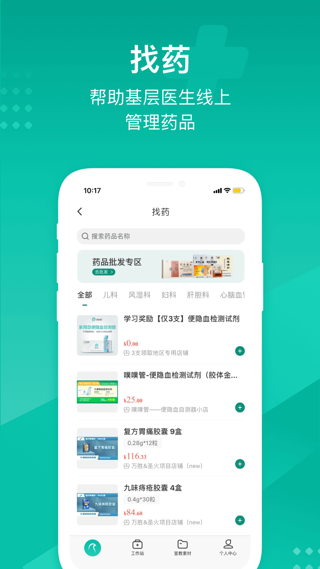 云鹊医疗