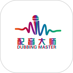 对口型视频<font color='red'>配音</font>大师电脑版
