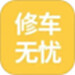 修车无忧
