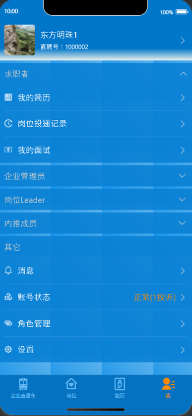 Leader直聘