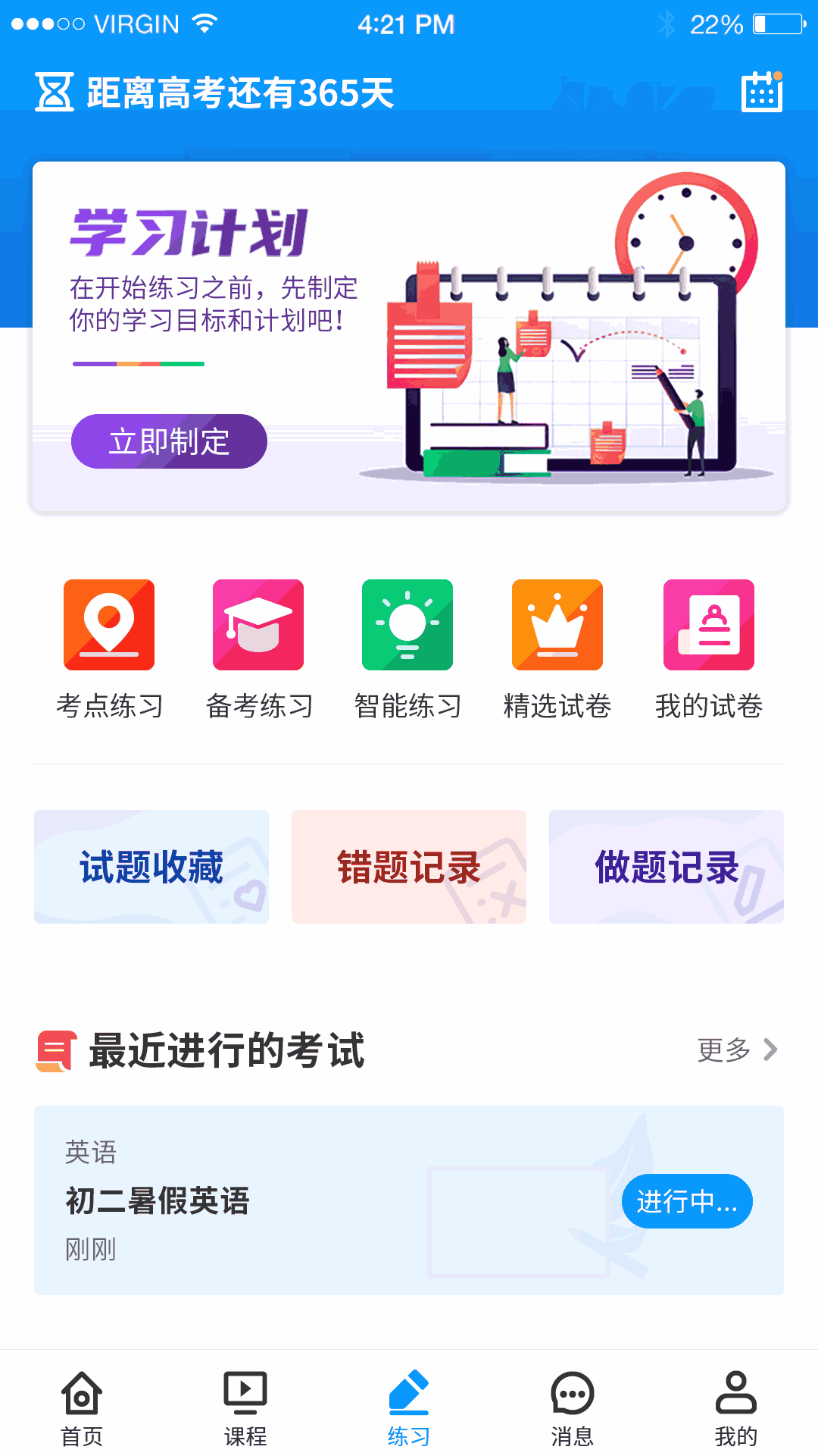小雨优学