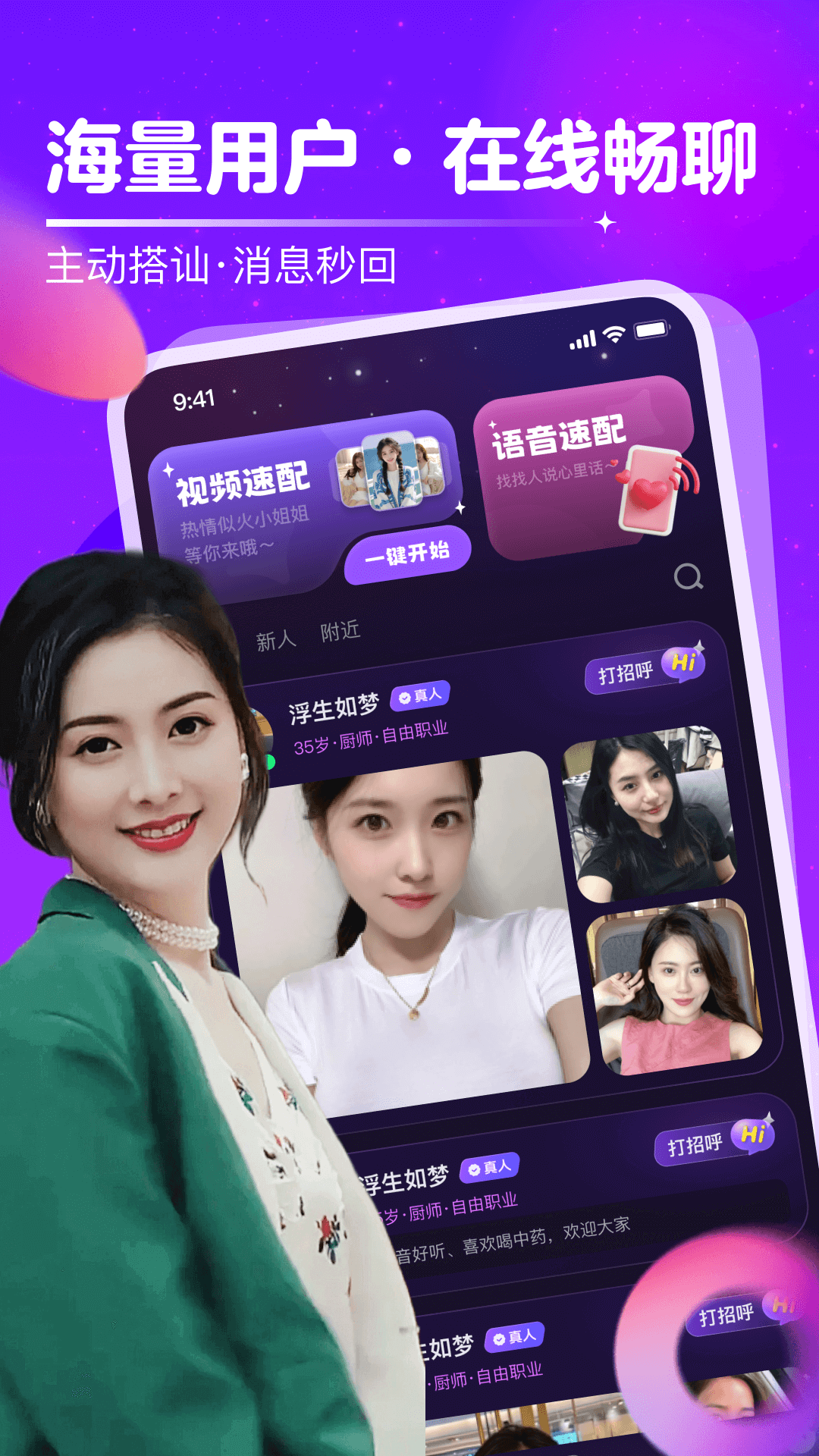 附近中年陌聊缘