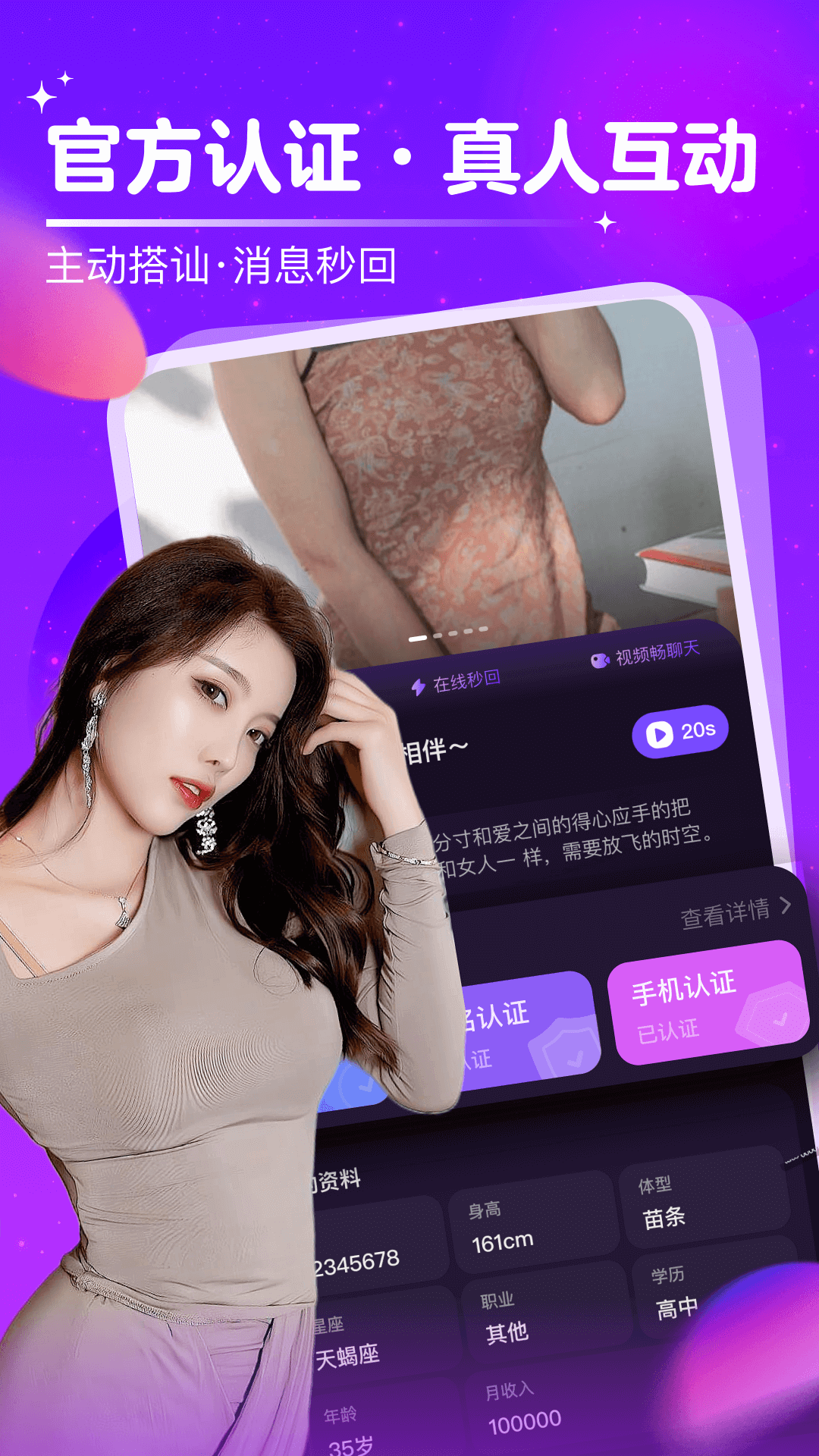 附近中年陌聊缘