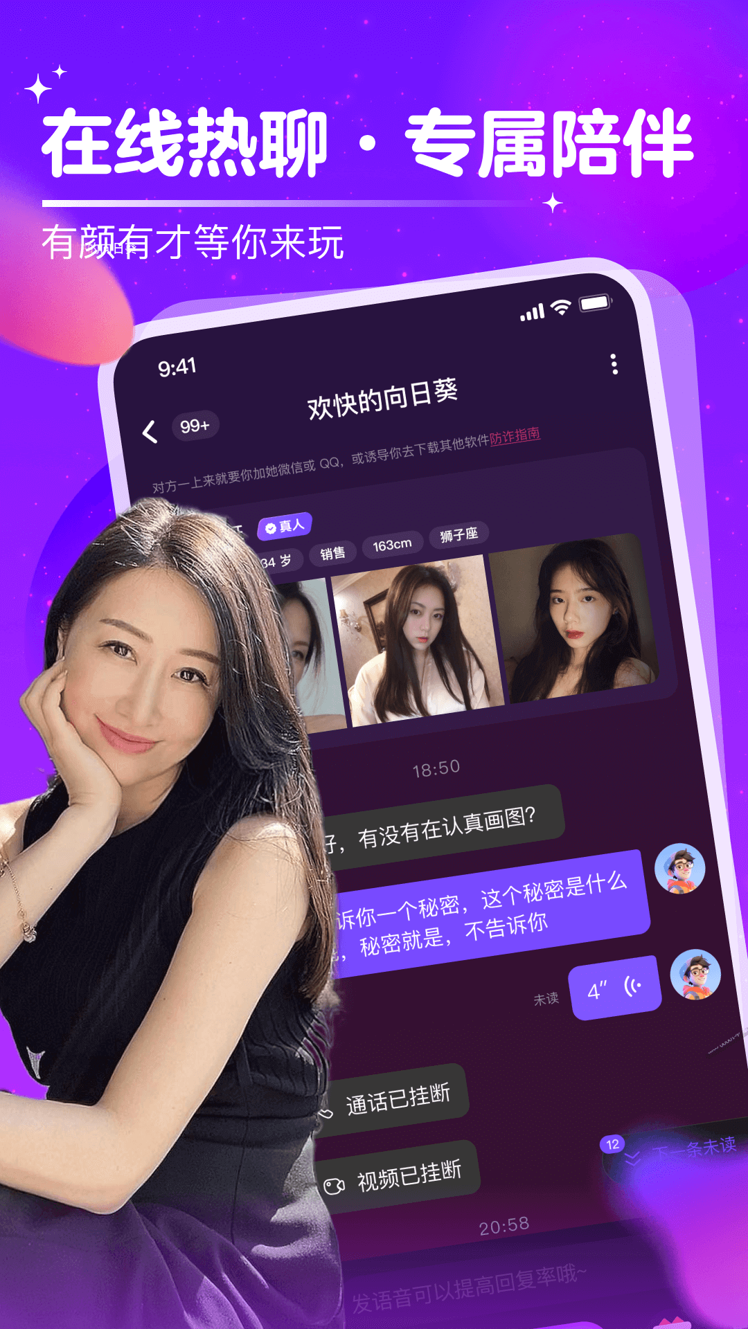 附近中年陌聊缘