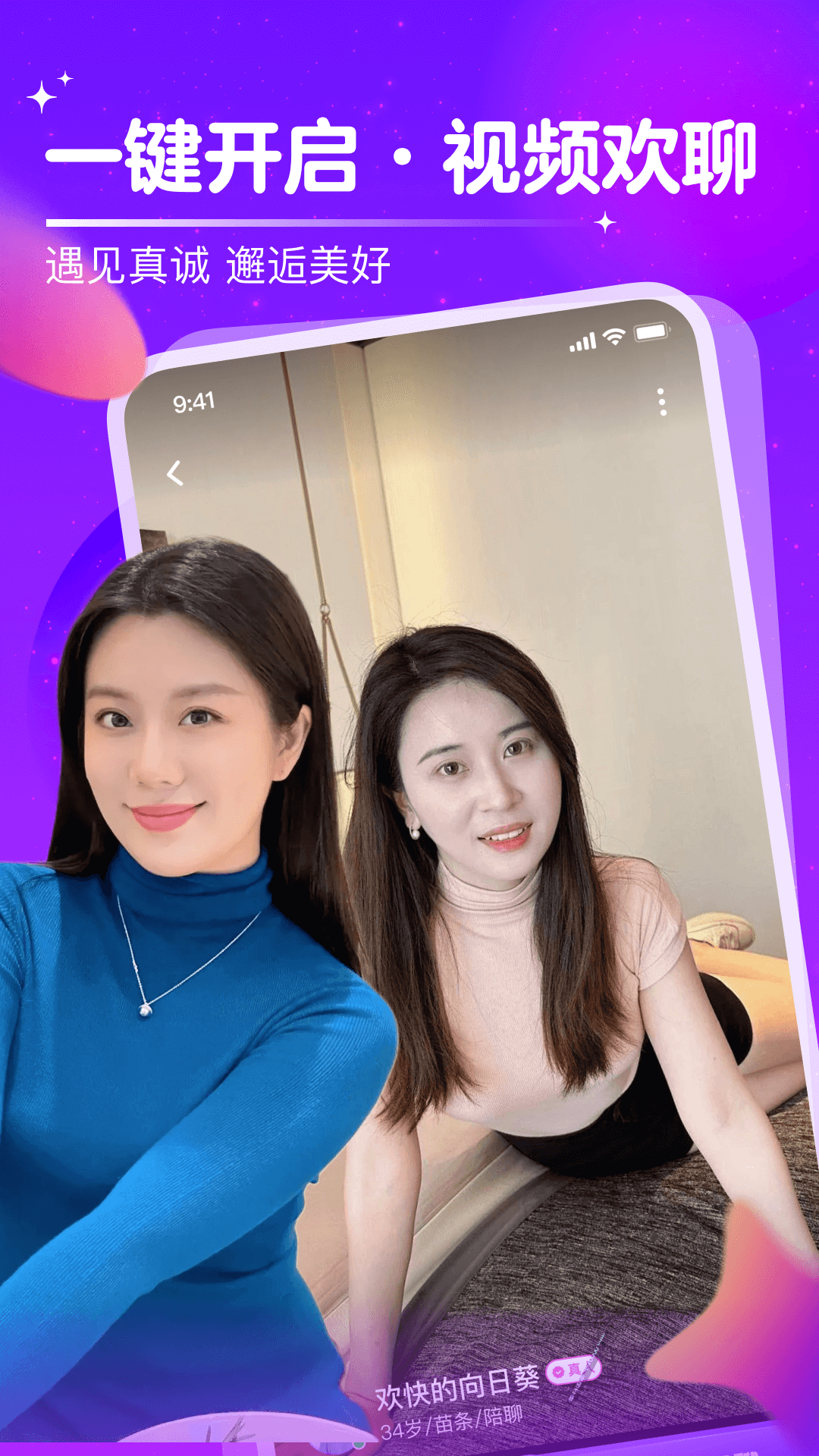 附近中年陌聊缘