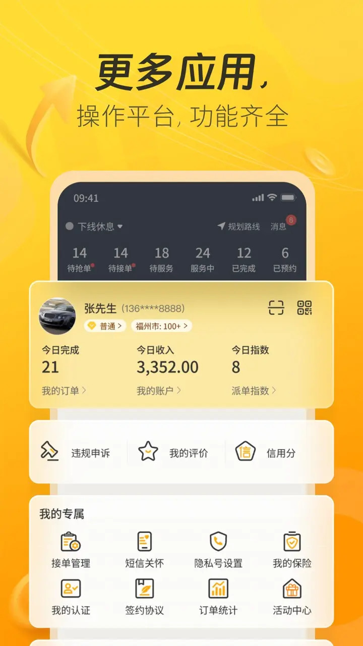 一车上门服务端