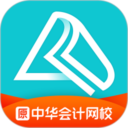 中华会计网校