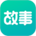 每天读点故事