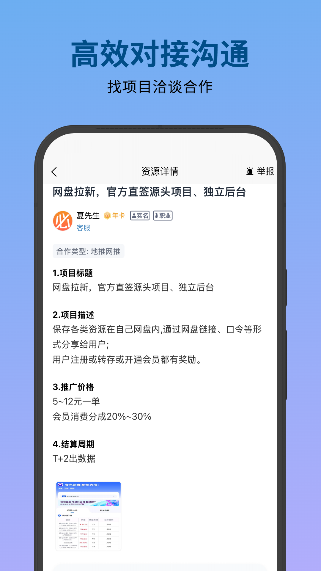 必集客