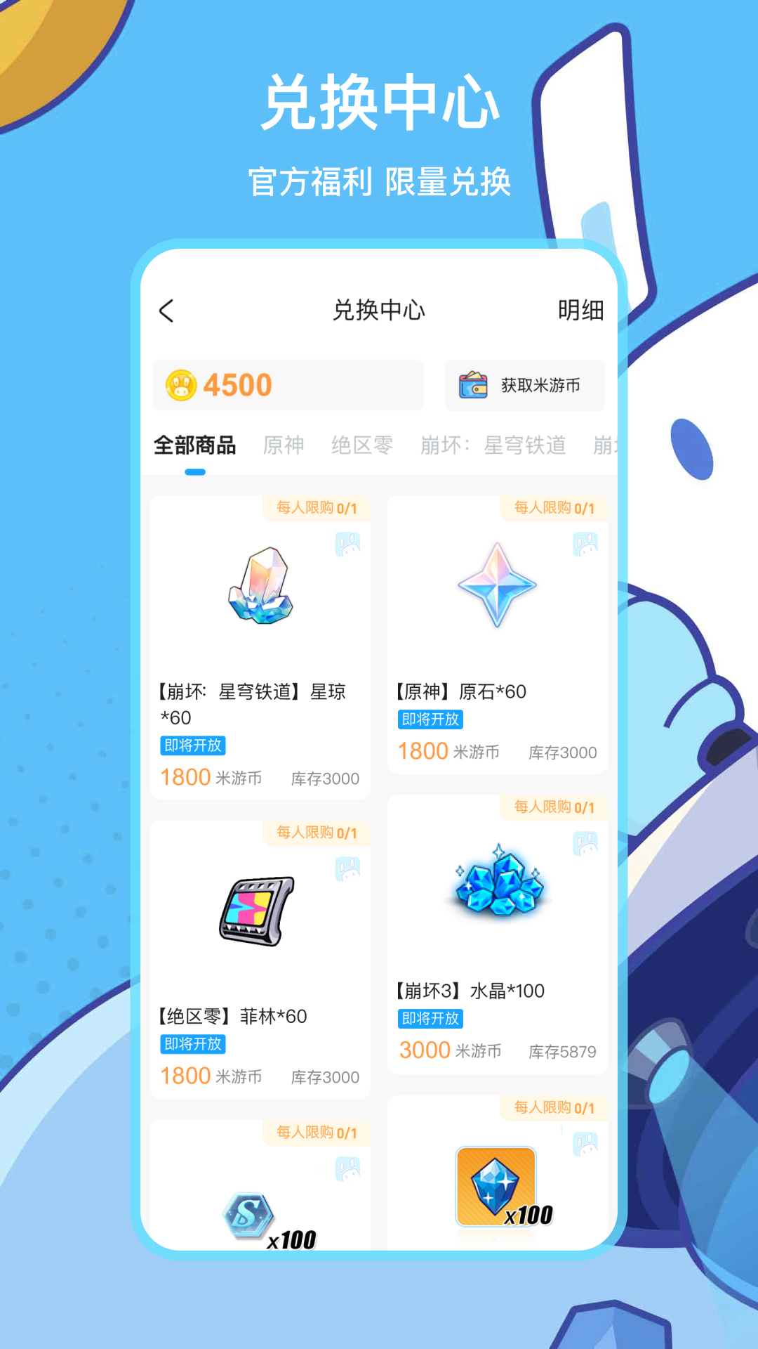 米游社