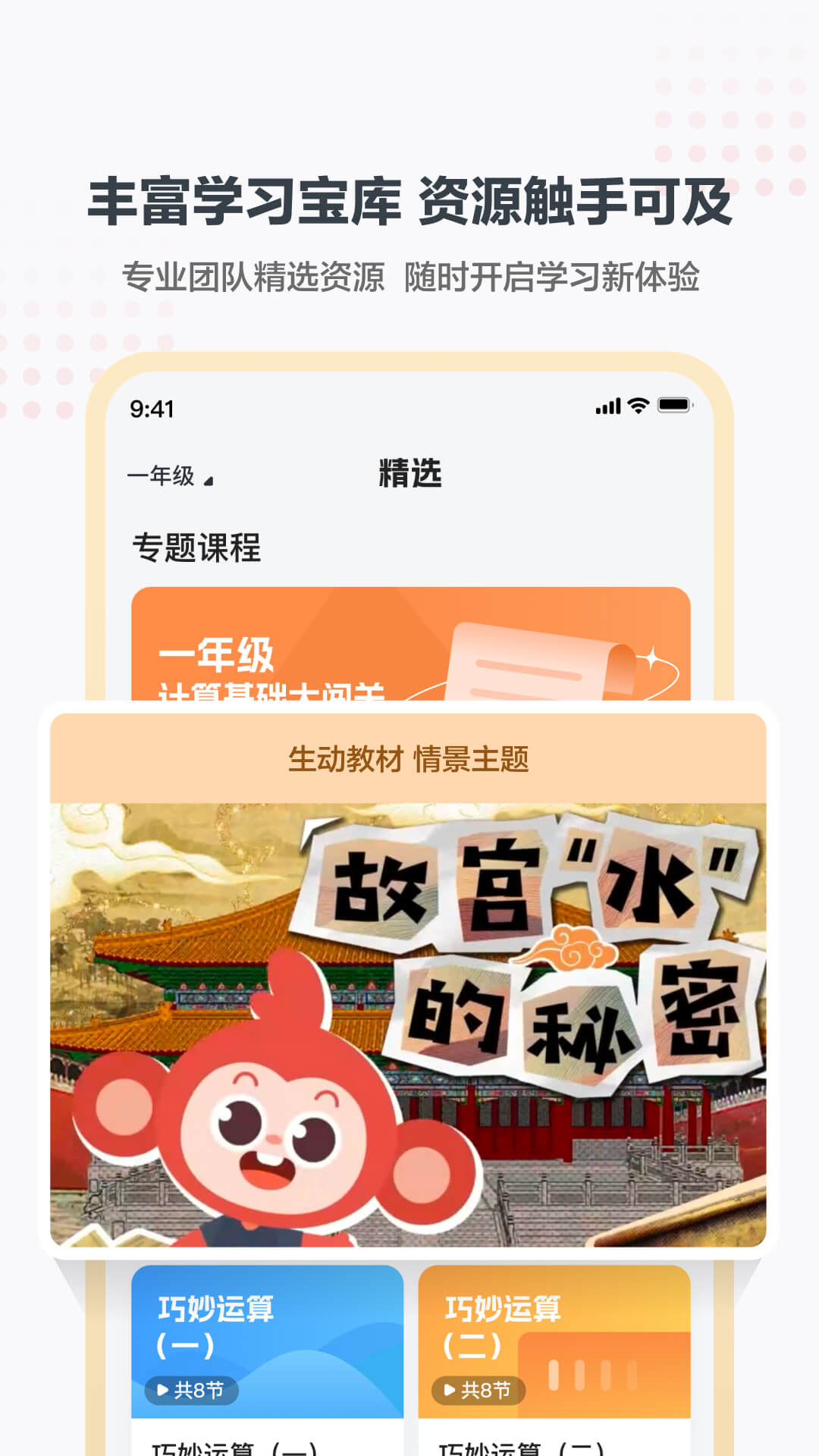 学而思小班