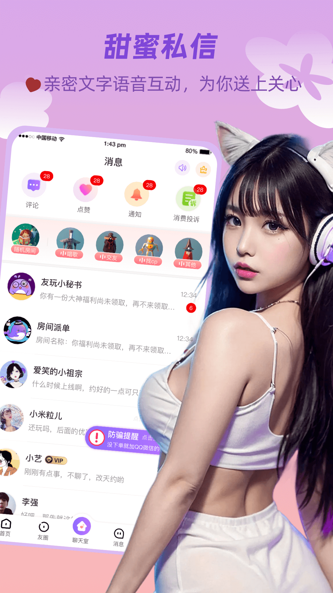 友玩