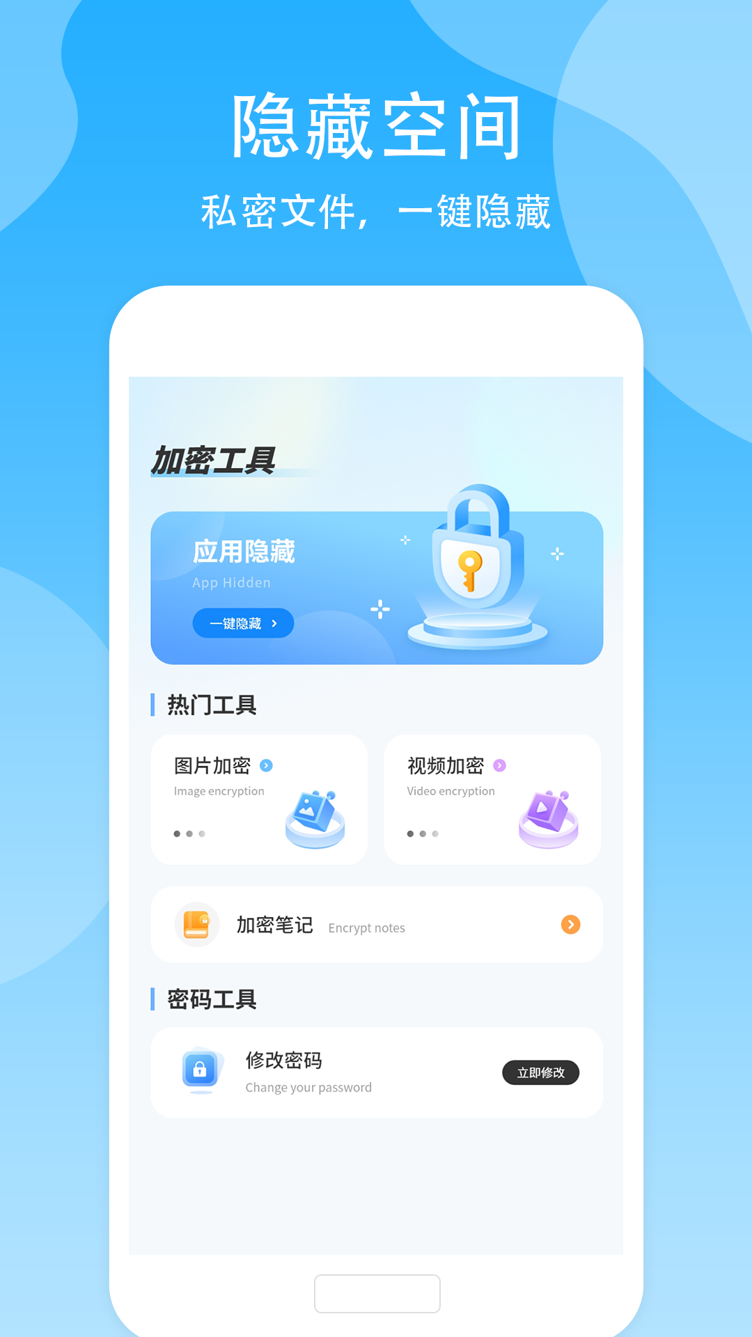 隐藏空间