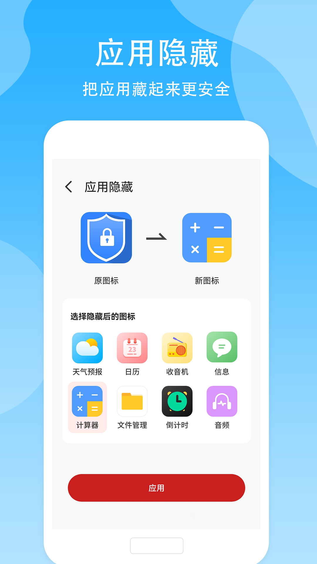 隐藏空间