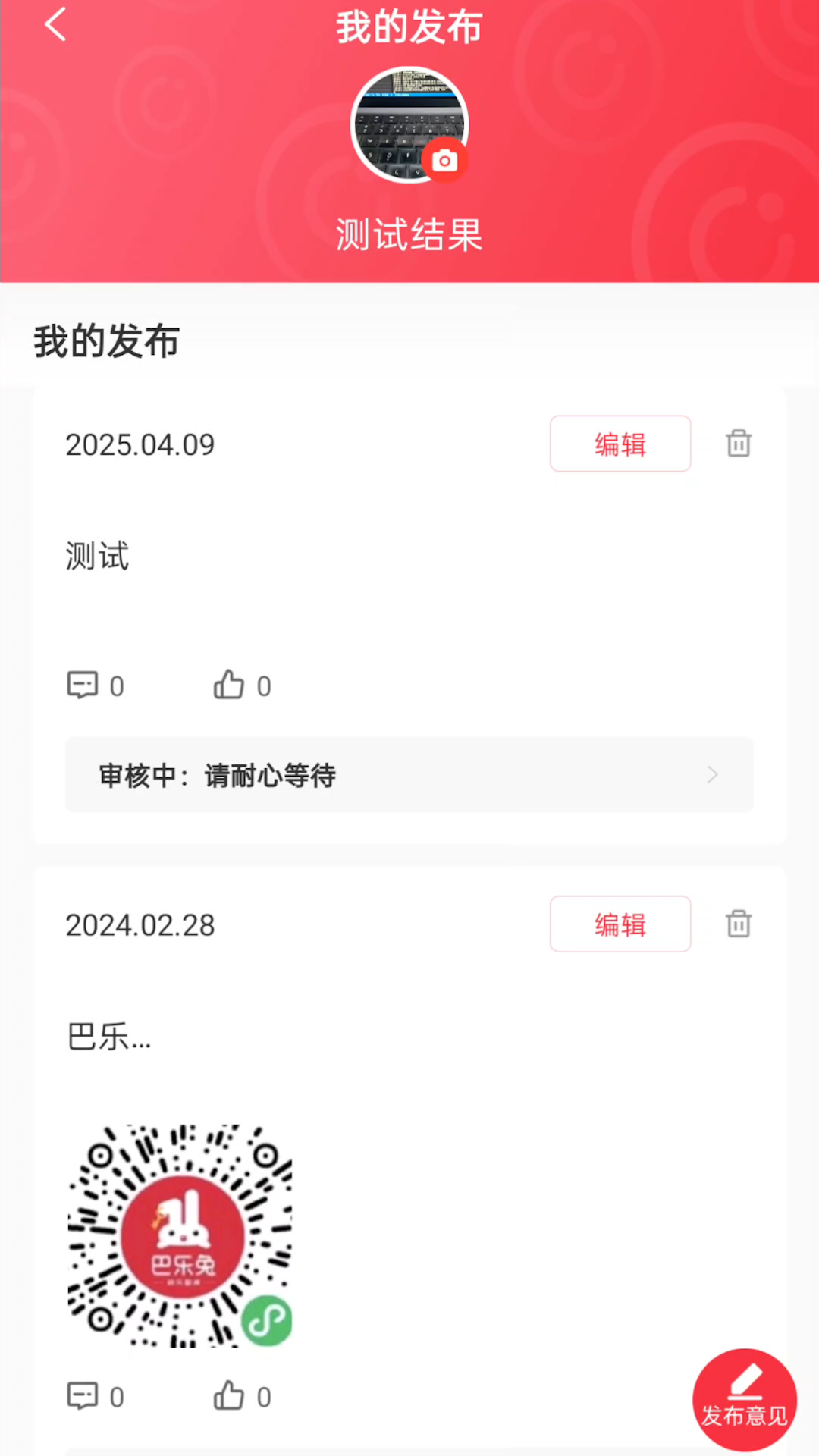 房源星电脑版截图
