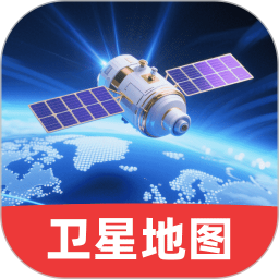 免费3D卫星地图