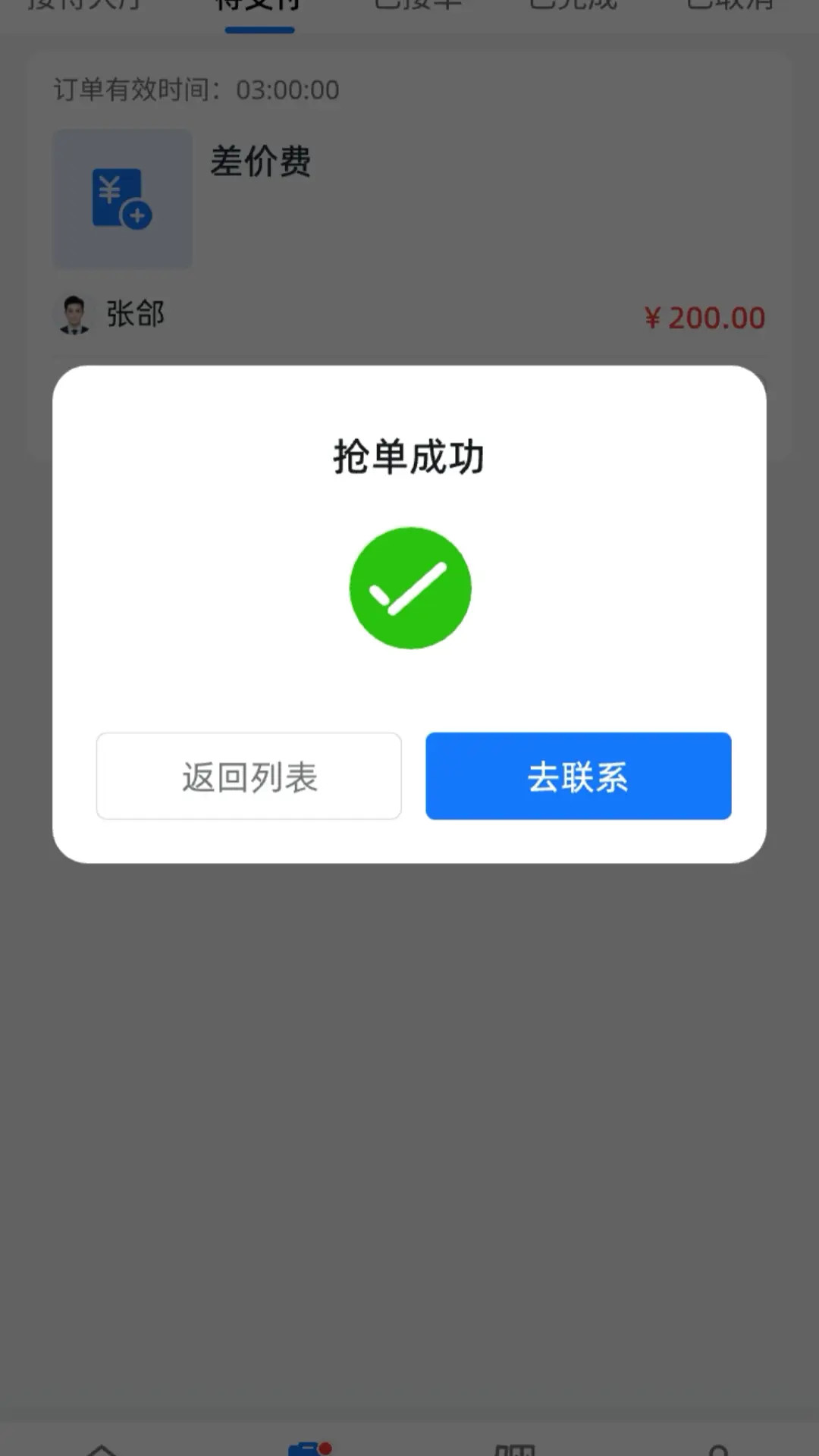修车AI站支持端