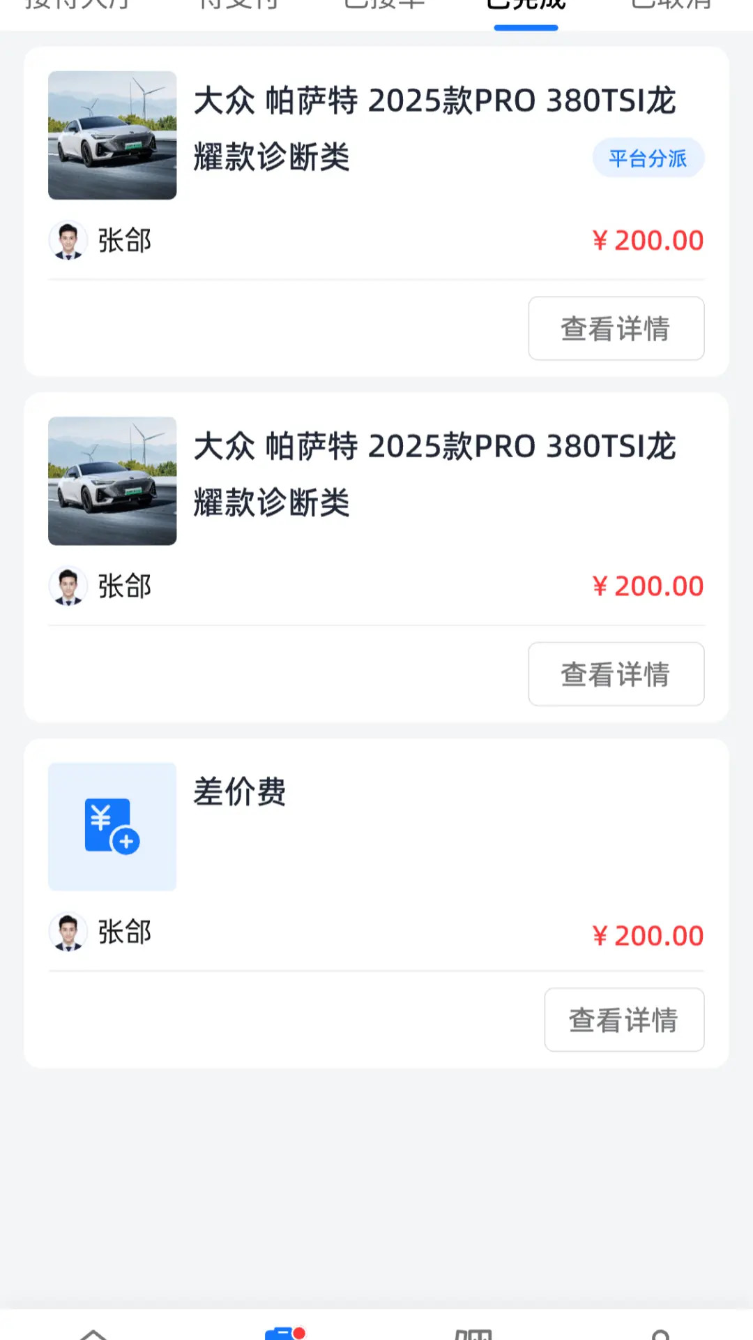 修车AI站支持端