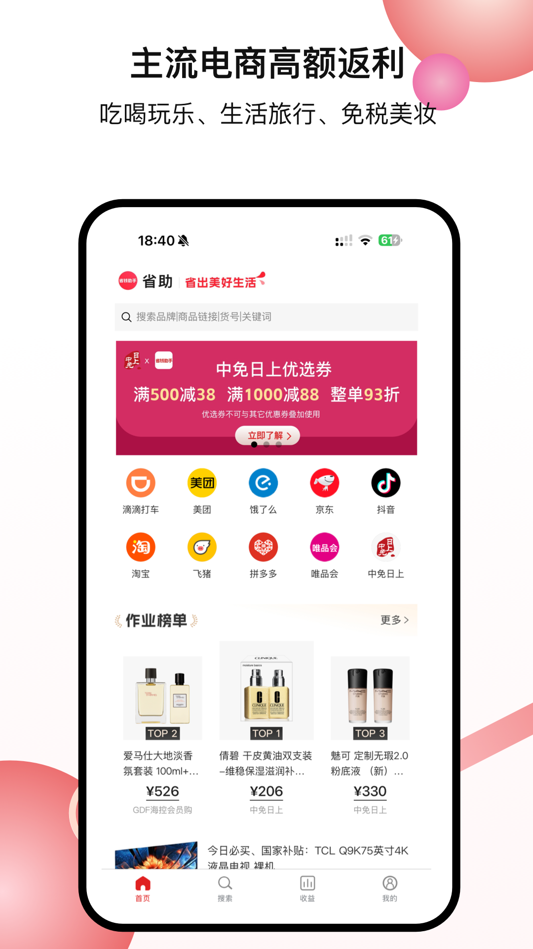 省助电脑版截图