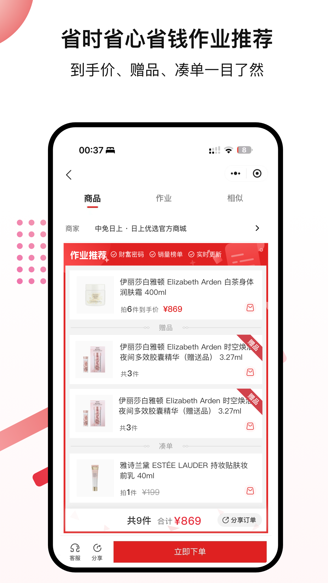 省助电脑版截图