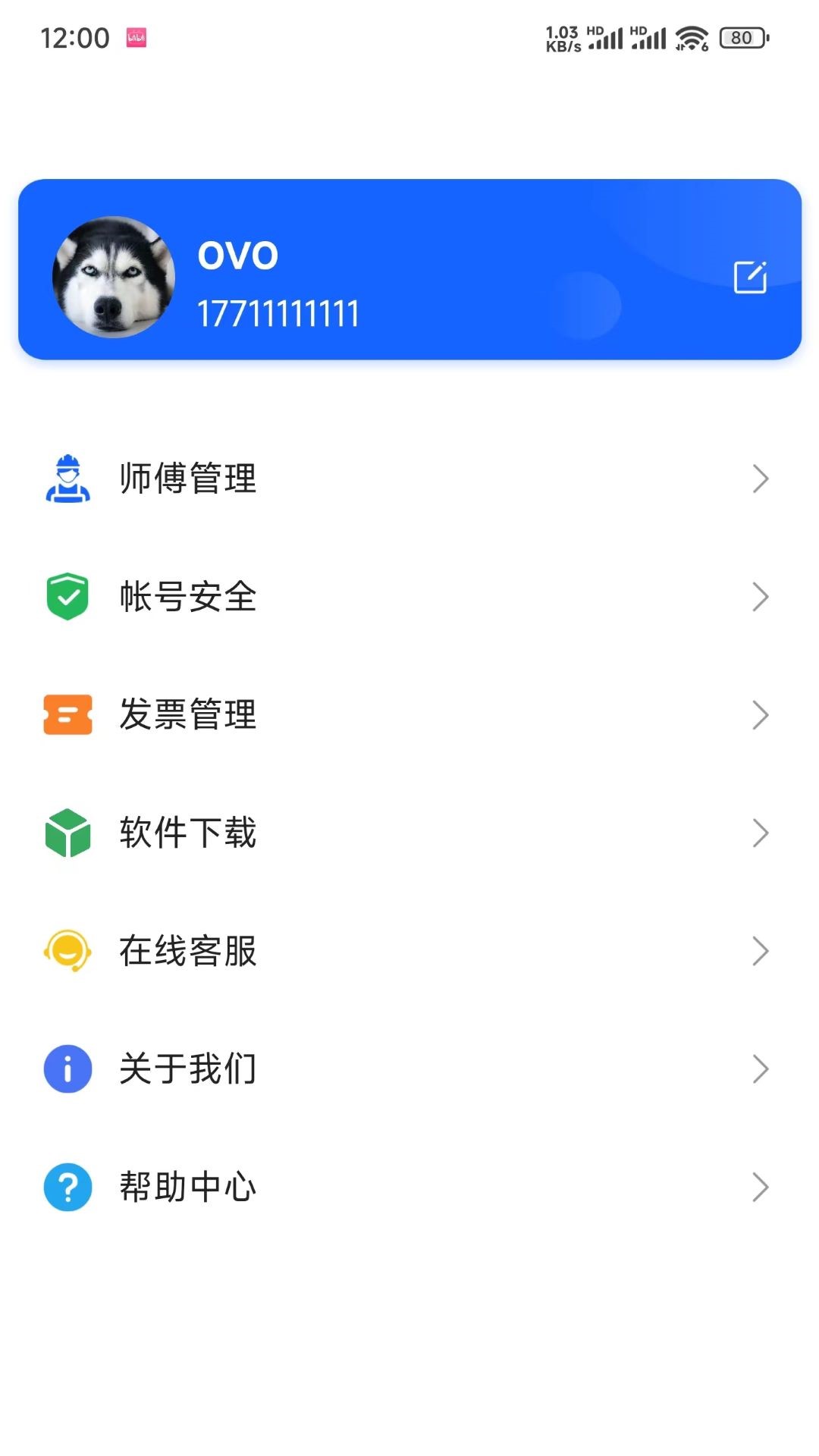叉车快修电脑版截图