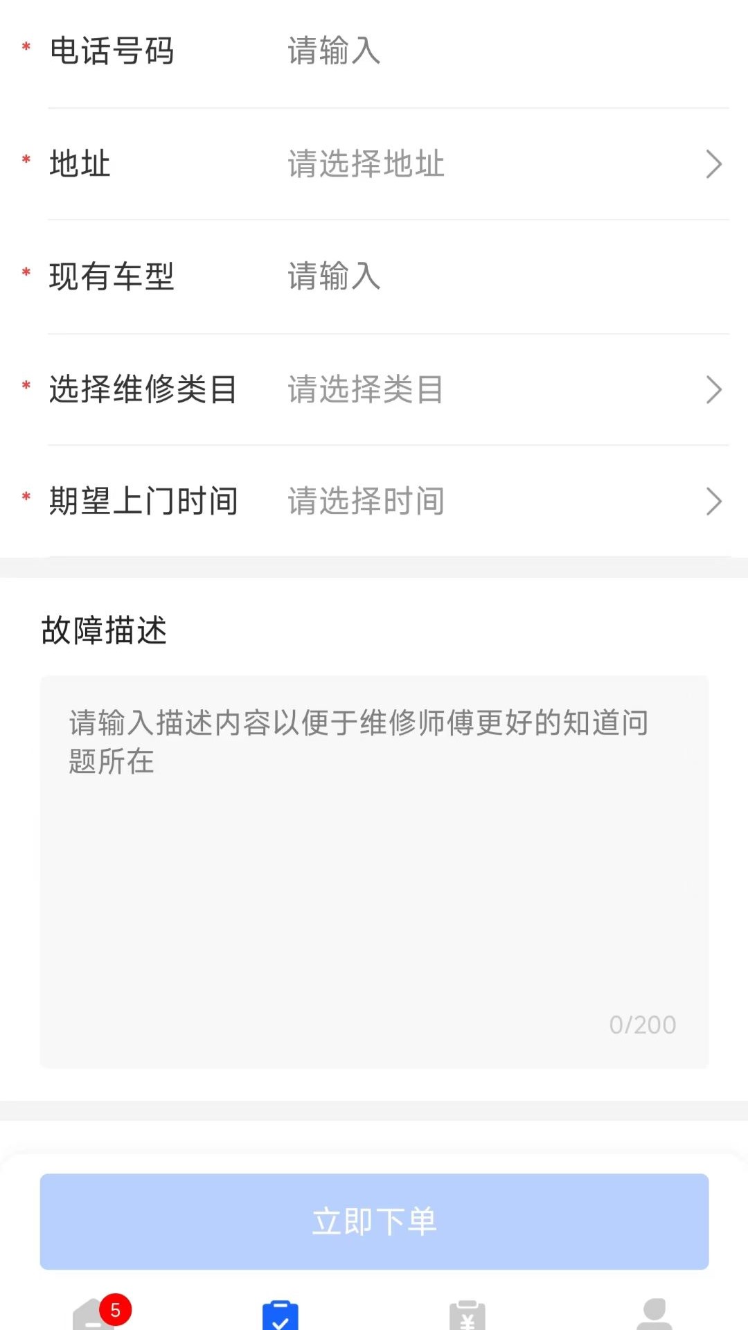 叉车快修电脑版截图