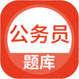 上学吧公务员