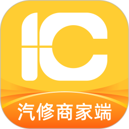 一车汽修商家端