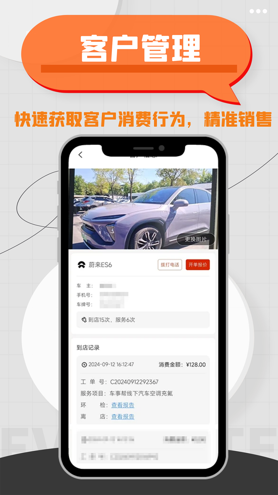 车事帮智慧门店