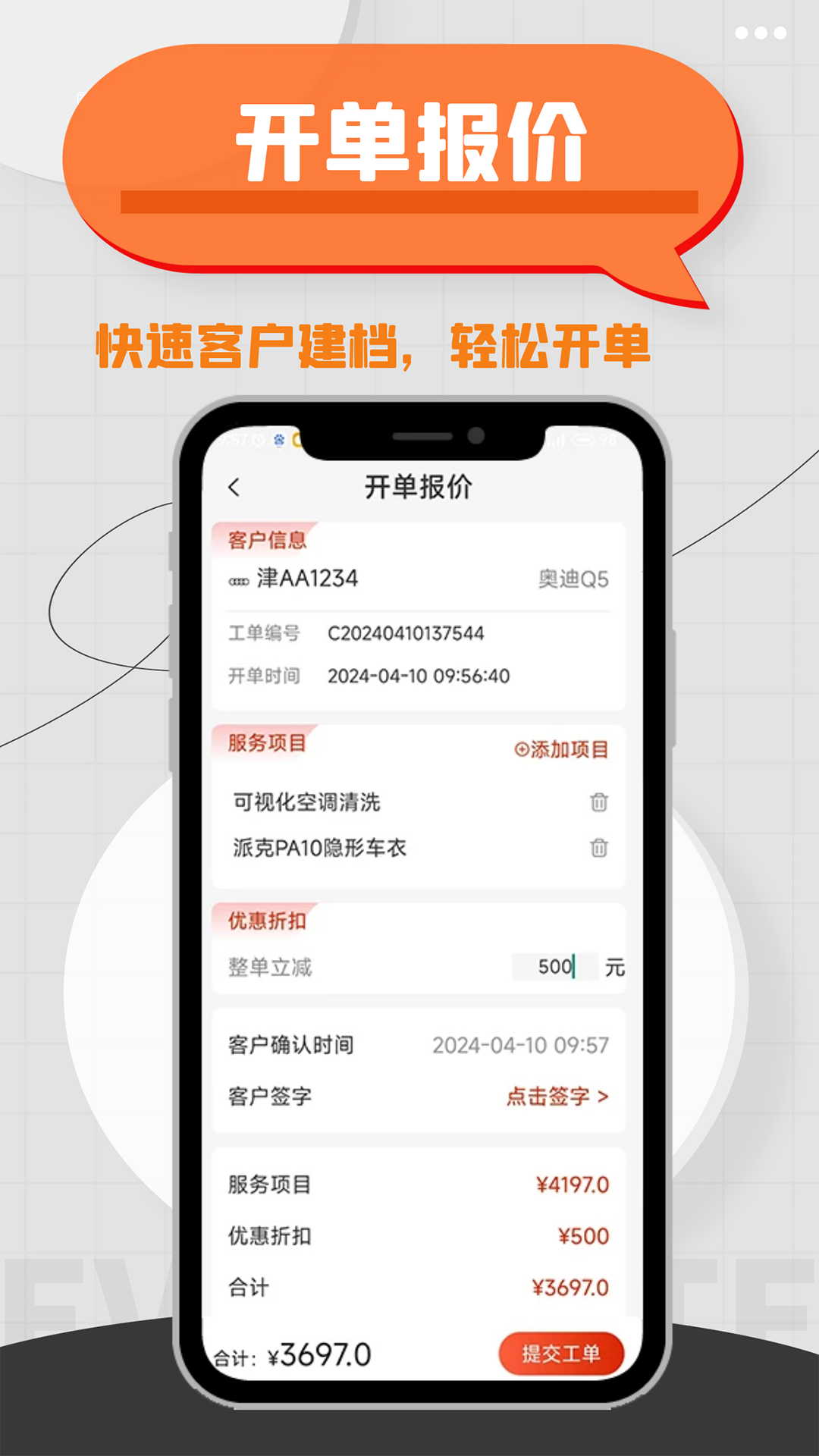 车事帮智慧门店