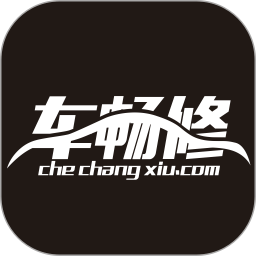 车畅修电脑版