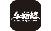 车畅修电脑版段首LOGO