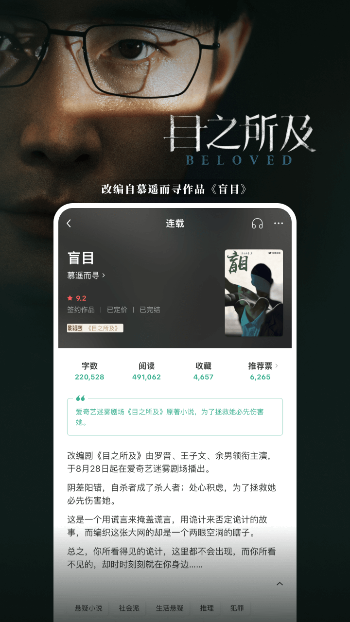 豆瓣阅读